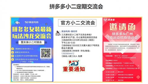 东莞拼多多电商运营培训与开店步骤指南——美迪教育助力电商创业