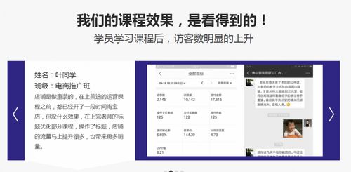 东莞淘宝推广与运营实战培训 美迪教育助力企业及个人电商腾飞