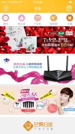 触云爱路由跨界营销新玩法，打造互联网卡类兑换生态